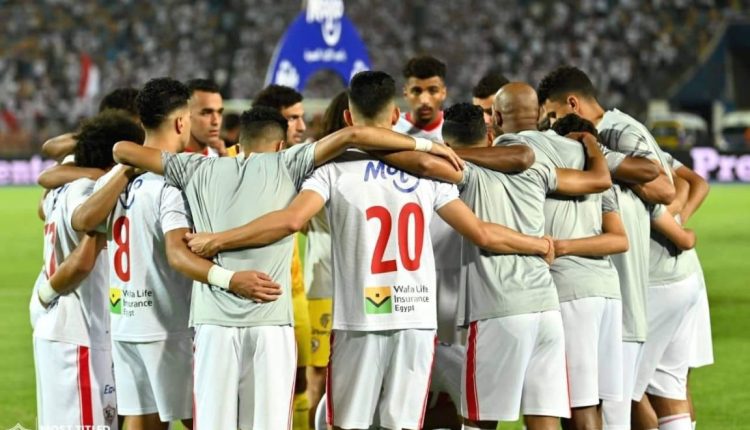 الزمالك