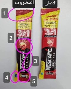 بعد خلط النسكافيه ببودرة البلاط.. 5 علامات لمعرفة النسكافيه الأصلي من المغشوش 1