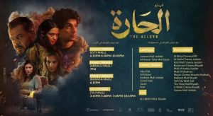 فيلم الحارة يصل برلمان الأردن.. ونائب يطالب بسحب جنسية البطل !