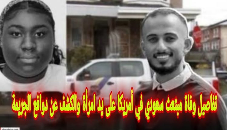 المبتعث الوليد الغريبي