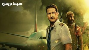 أحداث فيلم plane 2023