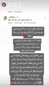 ممثلة لبنانيّة تُهاجم متابعة وتصفها بـ"الزبالة".. ما القصة؟ 1