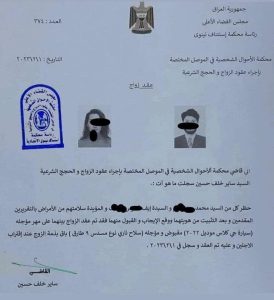 عقود زواج صادمة في العراق.. والمهر مسدس وسيارة !! 5