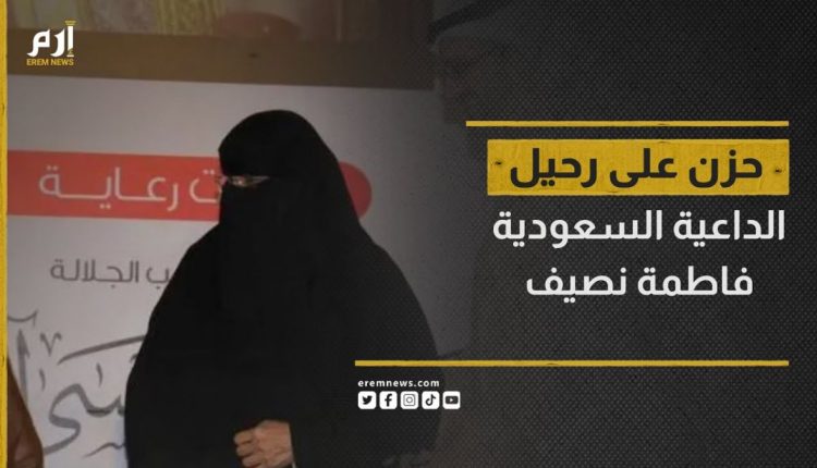 الدكتورة فاطمة نصيف