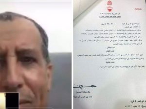 فضيحة خميس الرميحي