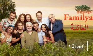 مسلسل العائلة