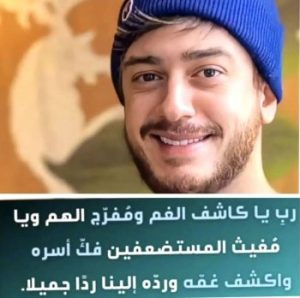 والد سعد لمجرد حزين على غياب إبنه.. وهذه رسالته ’’تبكي القلوب’’ 1