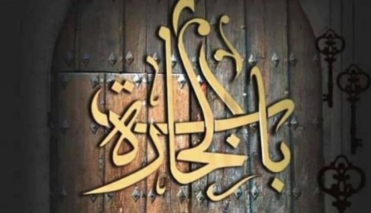 مسلسل باب الحارة