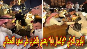 سعود القحطاني