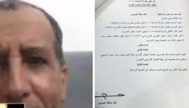 فضيحة خميس الرميحي