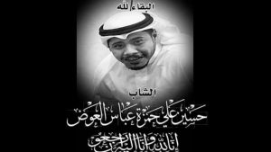 وفاة فنان شهير "33 عام" بسبب سكتة قلبية مفاجئة 1