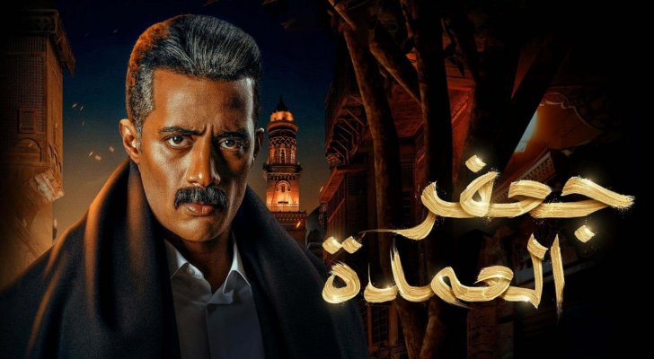 محمد رمضان يكشف مفاجأة سارة بخصوص مسلسل "جعفر العمدة" 1