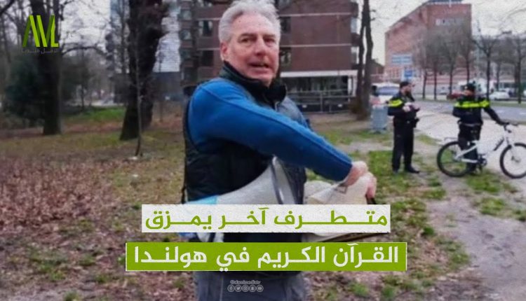 متطرف هولندي