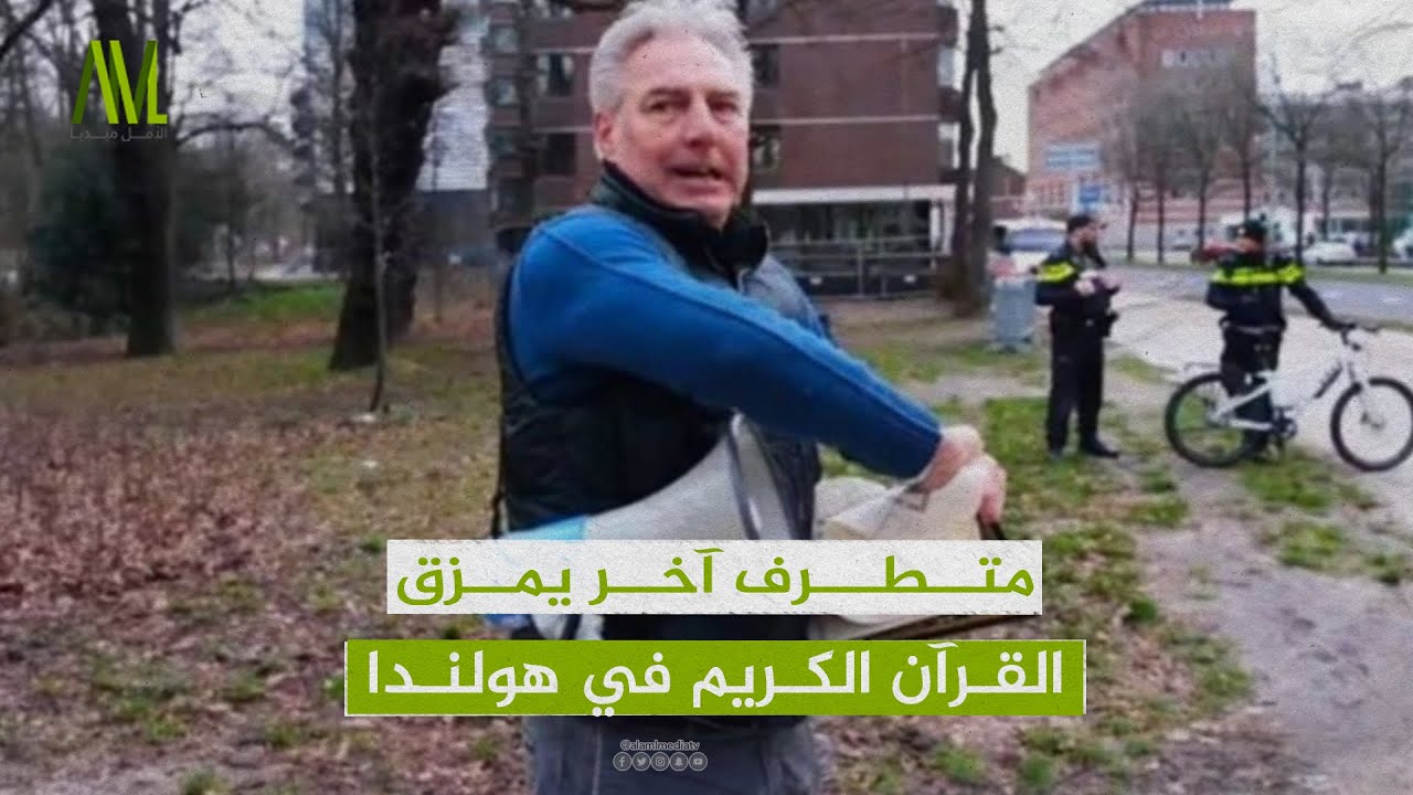 متطرف هولندي