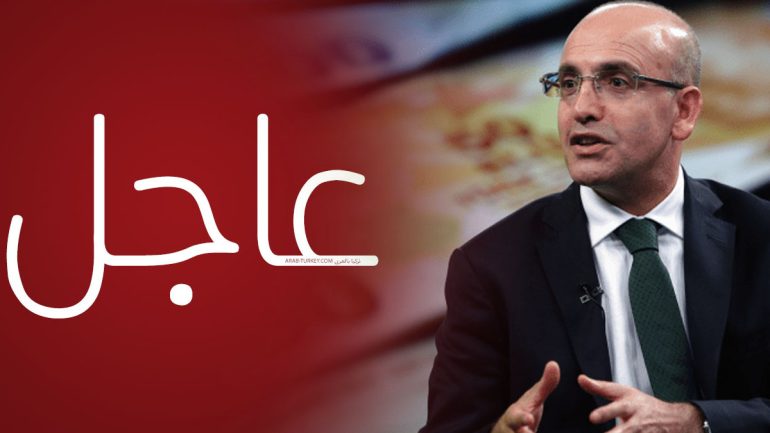 هل طلبت تركيا الدعم من صندوق النقد الدولي؟ وزارة المالية ترد !! 21