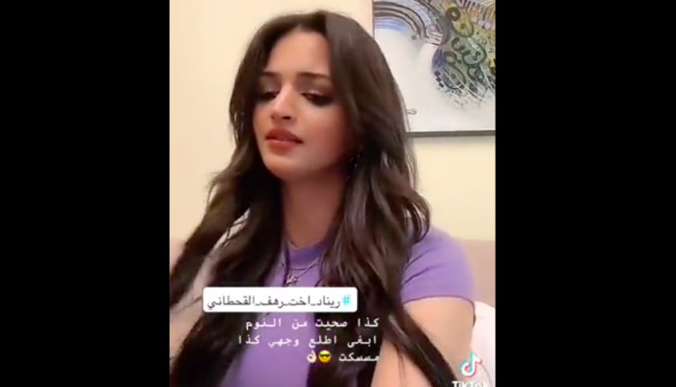 السعودية ريناد القحطاني