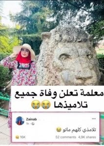 معلمة تهز مشاعر العالم بعد زلزال المغرب: " تلاميذي كلهم ماتوا " 1