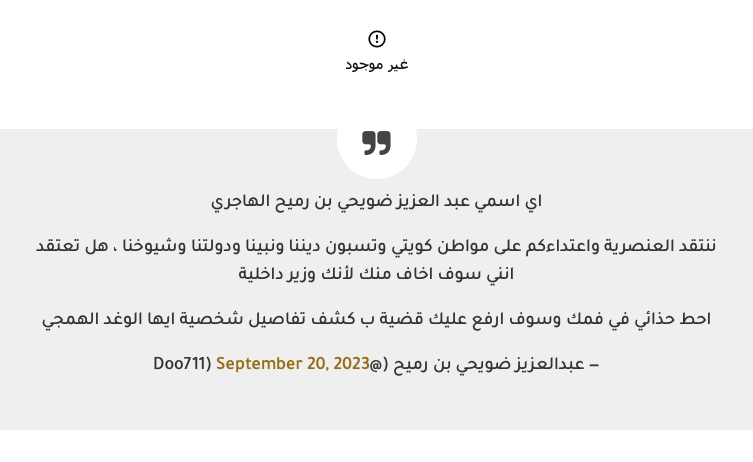 تركيا تصدر قرار بالقبض على مواطن كويتي.. التفاصيل كاملة 1