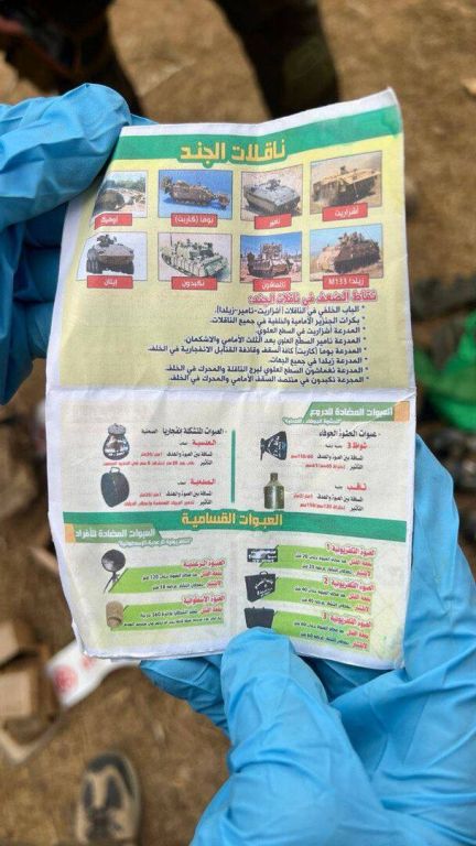 شاهد ماذا كان بحوزة عناصر "القسام" يوم عملية "طوفان الأقصى" (صور) 5