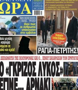 جدل كبير في اليونان بسبب حركة قام بها وزير الخارجية اثناء استقبال اردوغان 1