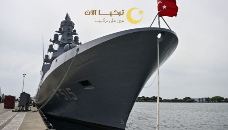 إنجاز تاريخي: تركيا تبدأ تصدير سفن عسكرية لأوروبا لأول مرة!