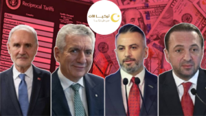 تركيا أمام فرصة استراتيجية: كيف يمكن تحويل تعريفات ترامب الجمركية إلى مكسب اقتصادي؟