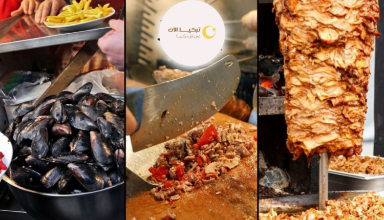 تحذير عاجل للسياح والمقيمين في تركيا: احذر أن تتناول هذه الأطعمة