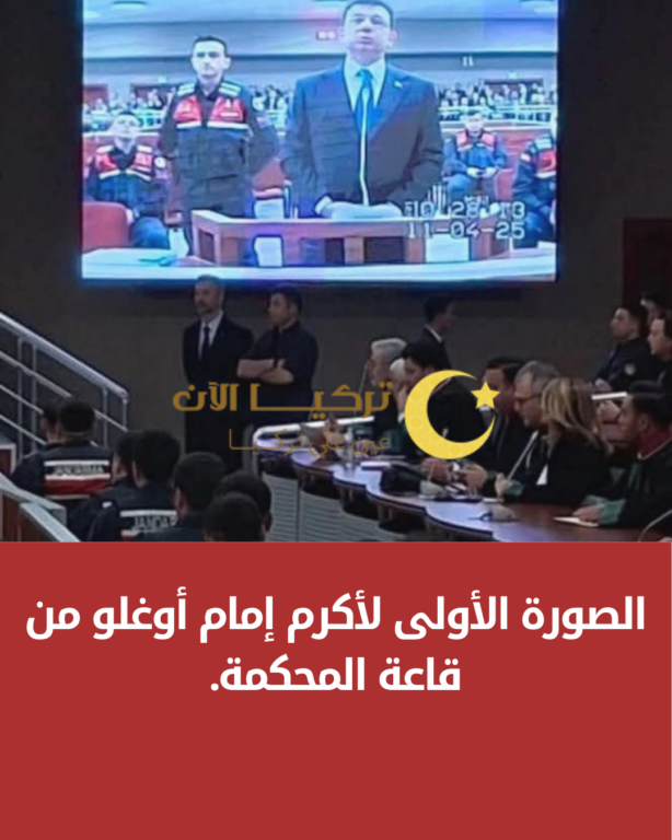 صورة لأكرم إمام أوغلو تجتاح مواقع التواصل في تركيا 8