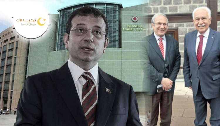 قضية فساد إمام أوغلو.. "حان وقت دفن الجثة"