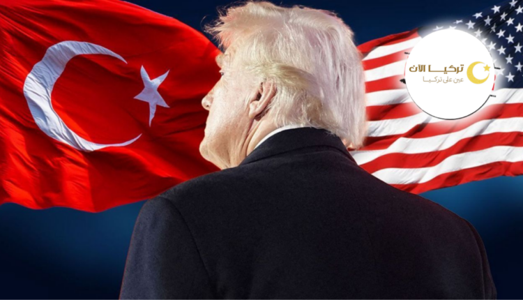 هل تمثل ضرائب ترامب فرصة أم تهديدًا لتركيا؟ النظام العالمي ينهار والتوازنات تتقلب