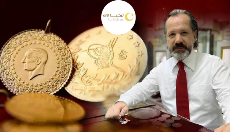 نصائح خبير اقتصادي تركي: كيف تتعامل مع تقلبات أسعار الذهب في ظل سياسات ترامب؟